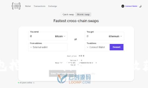 : Dash钱包挖矿全面指南：如何高效获取Dash币