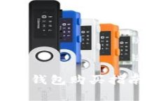 二手Ledger硬件钱包购买指南及使用注意