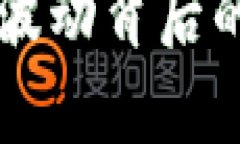 tpWallet币价波动背后的关键因素分析