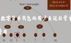 IM钱包转出手续费的相关内容对于使用