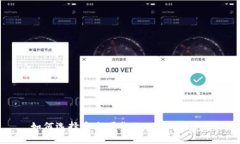 如何选择安全可靠的比特币钱包？