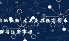 微币钱包怎样充值记录是一个非常实用