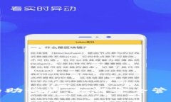 : tpWallet的助记词：如何安全管理和使