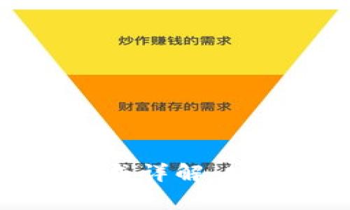 tpWallet钱包密码组成详解:安全性与构建技巧解析