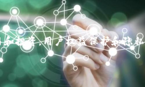 tpWallet网页上取消授权是一个涉及区块链和数字资产管理的话题。随着越来越多的人使用加密钱包进行交易和投资,用户权益保护和隐私管理也显得尤为重要。本文将详细介绍如何在tpWallet网页上取消授权,以及相关操作的注意事项和问题解答。
如何在tpWallet网页上取消授权?