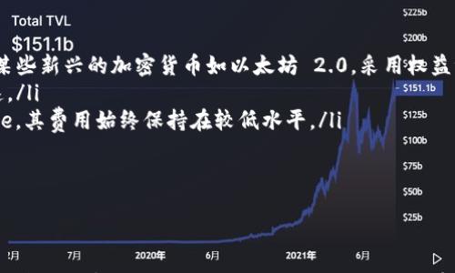 

加速比特币交易的最佳钱包推荐

关键词：

比特币钱包, 加速比特币交易, 钱包推荐, 加速交易技巧, 安全比特币钱包

内容：

引言
随着比特币的日益普及，越来越多的人开始关注如何更高效地进行比特币交易。然而，由于网络拥堵等问题，一些用户在发送比特币时会面临延迟。因此，选择一个可以加速比特币交易的优质钱包变得尤为重要。本文将深入探讨加速比特币交易的最佳钱包，并提供一些实用的加速交易技巧，确保您的比特币交易安全高效。

1. 加速比特币交易的重要性
比特币交易虽然在日常生活中越来越普遍，但它并不是没有挑战。尤其在网络拥堵的情况下，交易确认时间可能会延长，导致一些用户的资金在区块链上滞留。通过选择一个能够加速交易的比特币钱包，用户能够更快地完成交易，提高交易效率，降低因延迟引发的问题。
加速比特币交易主要依赖于几个因素：手续费的设定、交易池的管理、以及钱包的技术支持。有时，支付更高的矿工费能显著提高交易被确认的速度。因此，使用提供手续费选择功能的钱包，可以合理地提高交易速度。

2. 理想的比特币钱包特性
当我们谈论加速比特币交易的理想钱包时，有几个关键特性需要关注：
ul
li手续费灵活性：能够根据实时网络情况自动调整交易手续费，从而确保交易的及时确认。/li
li支持替代手续费：一些钱包提供交易加速功能，可以针对未确认交易进行加速。/li
li用户友好的界面：简单易用的界面可以更加便捷地进行交易，节省用户的时间。/li
li安全性：确保钱包的私钥和备份得到保护，防止黑客攻击和资金丢失。/li
li多种发送方式：如QR码、邮箱等多方式支持，方便用户快速发送比特币。/li
/ul

3. 推荐的加速比特币钱包
以下是一些在市场上口碑较好，并且提供加速交易功能的比特币钱包：

h43.1. Coinbase/h4
Coinbase 是一个全球知名的数字货币钱包与交易平台，用户可以在平台内快速购买、出售以及存储比特币和其他加密货币。此平台的优势在于，其具有高度的安全性和用户友好的界面，同时提供自动手续费的功能，帮助用户在网络拥堵时加速交易。

h43.2. Exodus/h4
Exodus 是一款桌面和移动端都可用的多种加密货币钱包，用户可以在此平台内快速进行比特币交易。Exodus 提供实时交易费用估算功能，用户可以知晓在当前网络条件下选择的手续费，进而实现交易加速。

h43.3. Electrum/h4
Electrum 是老牌的比特币钱包，以其速度和高效著称。用户可以自定义手续费，这在网络拥堵时尤为重要。此钱包不仅提供基本的比特币储存功能，还支持可扩展性和硬件钱包的兼容，确保用户交易的便捷性和安全性。

h43.4. Blockchain Wallet/h4
Blockchain.com 提供的比特币钱包以其强大的安全性和易用的界面著称。它支持加速比特币交易，并允许用户在支付手续费时做出灵活的选择，帮助用户更快地完成交易。

h43.5. Mycelium/h4
Mycelium 是一款移动端比特币钱包，专注于安全性和隐私保护。它不仅允许用户设定交易手续费，帮助加速交易，还支持与其他比特币钱包的互通。Mycelium 适合那些经常进行小额交易的用户。

4. 加速比特币交易的技巧
除了选择合适的钱包之外，用户还可以通过一些技巧来加速比特币交易：
ul
li选择合适的手续费：了解市场情况，选择合适的手续费，以提高交易被确认的速度。/li
li使用交易加速器：如果钱包本身不支持交易加速功能，可以使用第三方交易加速器服务。/li
li尽量避开高峰期：在网络拥堵较少的时段进行交易，能够提高交易速度。/li
li合并小额交易：避免频繁的小额交易，合并为一笔大额交易，可以减少手续费支出和加速交易。/li
li监控交易状态：定期查看交易状态，以便采取相应措施。/li
/ul

5. 未来比特币交易的趋势
展望未来，随着区块链技术的发展，比特币交易的速度和效率有望得到进一步提升。例如，闪电网络（Lightning Network）作为一项二层解决方案，允许用户在主链之外进行即时交易，减少了确认时间。未来，支持这些新兴技术的钱包，可能会在加速比特币交易中发挥更重要的作用。

问题与解答

问题1：如何选择一个安全的比特币钱包？
安全性是选择比特币钱包时最重要的考虑之一。以下是选择安全比特币钱包的一些建议：
ul
li选信誉良好的钱包： 使用知名公司的钱包，例如 Coinbase、Blockchain.com 或 Electrum，这些平台通常具有较高的安全性。/li
li使用双因素认证（2FA）：选择支持双因素认证的钱包，以增加账户的安全性。即使密码被盗，攻击者也很难访问。/li
li定期备份： 确保你定期备份钱包，保存私钥。在硬件故障或意外丢失的情况下，备份将帮助你恢复资金。/li
li冷存储选项： 对于长时间持有的比特币，使用冷存储（离线钱包）可以有效降低被黑客攻击的风险。/li
li监控网络安全问题：保持对网络安全问题的警惕，关注钱包是否发布了安全更新或漏洞及时警告。/li
/ul
总之，选择安全的比特币钱包是保护您资金的重要步骤，您需要综合考虑安全性、用户界面、支持服务和备份选项等多方面因素。

问题2：比特币交易的手续费是如何计算的？
比特币交易的手续费是由市场供求关系决定的，它通常取决于以下几个因素：
ul
li网络拥堵情况：当网络繁忙时，矿工会优先选择高手续费的交易，因此在高峰期，手续费可能会相应上涨。/li
li交易大小：交易数据的大小也会影响手续费，较大的交易通常需要更高的费用。交易的大小由输入输出的信息量决定。/li
li矿工的平均收费：通过调查当前矿工的收费情况，可以了解当前的费用范围，从而做出合理的选择。/li
li钱包服务的手续费设定：不同的钱包对手续费的设定可能有所不同，一些钱包提供自动或手动选择手续费的功能。/li
/ul
最后，用户可以根据实时情况来设定手续费，以确保交易在合适的时间被确认。

问题3：如何提高比特币交易的安全性？
提高比特币交易的安全性是每位用户都应关注的重点。以下是几个强化交易安全性的建议：
ul
li使用可信的钱包服务：选择知名且有良好声誉的数字货币钱包公司，以确保数据的安全。/li
li启用双重身份验证：使用双重身份验证为账户添加保护层，进一步增加安全性。/li
li提高密码复杂性：定期更换密码，并使用复杂的密码组合，以防止遭受暴力破解。/li
li保持软件更新：定期更新钱包软件，以利用最新的安全补丁和功能。/li
li确保设备安全：避免在公共网络下进行交易，保持设备和操作系统的安全性。/li
/ul
综合说来，通过选择安全的钱包服务、使用双重身份验证、以及采取其他安全措施，可以极大降低比特币交易中遭受攻击的风险。

问题4：什么是比特币加速器，它们是如何工作的？
比特币加速器是一种在线服务，专门用于加速未确认的比特币交易。它们的工作原理主要分为以下几个步骤：
ul
li提交交易信息：用户需要提交未确认交易的哈希值（TxID），相关的比特币加速器会记录该交易。/li
li付费加速交易：一些加速器可能会要求用户支付额外费用，以便在池中增加交易的优先级。一般来说，较高的费用会为加速带来更高的速度。/li
li共享确认资源：加速器通常会透过集中资源的方式，让用户的交易获得更多的关注，使得交易在区块链上得到优先处理。/li
li同步进展追踪：用户可以通过服务平台追踪其交易的状态，实时了解交易进展。/li
/ul
在使用比特币加速器时，用户需谨慎选择可靠的平台，以确保资金安全。

问题5：比特币与其他加密货币的交易延迟有何区别？
比特币的交易延迟与其他加密货币相比，受多方面因素的影响，以下为主要区别：
ul
li共识机制： 比特币采用的是工作量证明机制（PoW），矿工需要通过计算能力验证交易。这一过程可能会导致确认时间的延迟。相对而言，某些新兴的加密货币如以太坊 2.0，采用权益证明机制（PoS），交易速度更快。/li
li网络拥堵情况：比特币网络的交易量大，当遭遇大量交易时，确认时间可能会变得较长，而某些加密货币由于网络负荷较小，交易更为迅速。/li
li最低手续费设定：比特币的交易费用市场波动性很大，用户在高峰时期可能需要支付更高的手续费，相比于一些其它加密货币，例如Ripple，其费用始终保持在较低水平。/li
li发展阶段： 由于技术渊源比特币相对较早，网络功能设计和灵活性上与某些新兴币种相比，不够完善与快速。/li
/ul
总体而言，比特币的交易延迟受多种因素影响，用户在选择时需要综合考虑不同加密货币的特点和适用性。

总结
比特币的交易虽然受到一定的局限，但通过选择合适的钱包、了解手续费、掌握加速技巧，用户能显著提升交易效率和安全性。在这个快速发展的数字货币时代，及时跟进技术更新将有助于您更好地应对未来的挑战。
