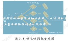 加速比特币交易的最佳钱包推荐关键词