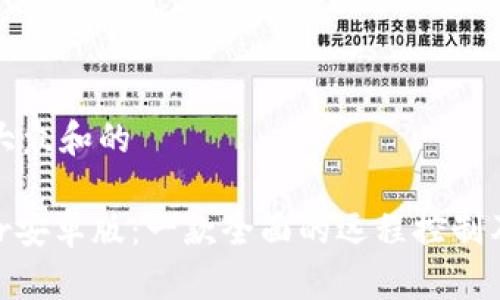 思考一个符合大众和的
: TrustViewer安卓版:一款全面的远程控制及桌面共享工具