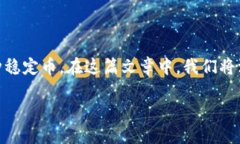 tpWallet 是一款多链钱包，支持多种数字