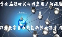   tpWallet：全方位解析数字货币钱包的