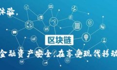 思考一个符合大众和的  如何注销我的