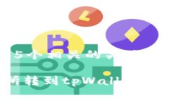 思考一个符合大众和 和5个相关的关键