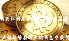 以太坊钱包可以存哪些币？全面解析以