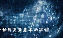   如何安全地管理IM钱包的Keystore密码