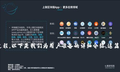 小狐狸钱包添加SOL链是当前加密货币用户比较关注的话题。为了帮助用户更好地理解这个过程,以下是我们为用户准备的详细介绍。这篇文章将详细讲解如何在小狐狸钱包中添加SOL链,用户可能遇到的问题,以及可行的解决方案。
如何在小狐狸钱包中添加SOL链?