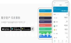 思考一个符合大众和的  如何使用数字