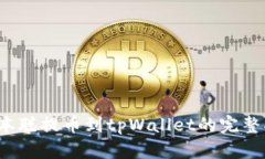  中本聪提币到tpWallet的完整指南