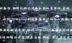   TPWallet有币但显示为0的原因及解决方
