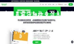 tpWallet闪兑能取消吗是一个关于数字货