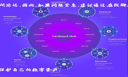 红贝壳钱包是一种数字钱包，可以用于存储、交易和管理加密货币。在了解红贝壳钱包地址之前，我们有必要先明白一些关于数字钱包和加密货币的重要概念，以及如何安全地使用这些工具来进行交易。

  红贝壳钱包地址详解：如何获取与安全使用红贝壳钱包/  

 guanjianci 红贝壳钱包,数字钱包,加密货币,钱包地址,安全使用/ guanjianci 

### 一、什么是红贝壳钱包？

红贝壳钱包是一款专注于加密货币管理的数字钱包应用。它不仅支持主流的加密货币交易，还提供了多个功能，如资产管理、市场行情、交易记录等，旨在为用户提供简单、安全的数字货币交易体验。

作为数字钱包，红贝壳钱包的主要功能是存储用户的私钥和公钥。私钥是用户对其数字资产的控制和访问凭证，而公钥类似于银行账户号码，可以与他人分享以接收资金。为了确保用户的安全，红贝壳钱包通常采用高级别的加密技术，保护用户的资产不受未授权访问和攻击。

### 二、如何获取红贝壳钱包地址？

获取红贝壳钱包地址的过程非常简单。用户只需下载并安装红贝壳钱包应用，然后注册一个新的账户。在注册过程中，系统会生成一对公钥和私钥，公钥即是您的钱包地址，可以与他人分享以接收加密货币。

整个过程总结如下：
ul
    li下载红贝壳钱包应用：在各大应用商店中搜索“红贝壳钱包”，下载并安装。/li
    li注册账户：按照应用内的指示完成用户注册，包括设置密码、备份恢复短语等。/li
    li获取钱包地址：在主界面上可以找到您的钱包地址（公钥），通常以“0x”开头。/li
/ul

### 三、如何安全使用红贝壳钱包？

安全是使用红贝壳钱包的重要方面。为了保证资产安全，用户需遵循以下几点建议：

#### 1. 备份私钥和恢复短语

在创建钱包时，应用会提供一个恢复短语（通常由若干单词组成），用户应妥善保存，以防设备丢失或损坏。此外，私钥不应与他人共享，尽可能存储在安全的地方，如密码管理器。

#### 2. 使用复杂密码

账户密码应包含字母、数字和特殊字符，且避免使用个人信息（如生日）组合的弱密码，可以通过密码管理工具来生成和管理复杂密码。

#### 3. 双重认证

若支持，启用双重认证（2FA）功能可以增加账户的安全性，这样即使密码被泄露，攻击者仍需通过额外的验证方式才能访问账户。

#### 4. 定期检查交易记录

用户应定期审核交易记录，以确保没有未授权的交易。如发现异常，应立即更改密码并联系钱包服务的客户支持。

### 问题探讨

#### 问题一：红贝壳钱包的提现和转账费用是多少？

红贝壳钱包通常会涉及提现和转账费用，具体费用取决于多种因素，如所使用的区块链网络、当前网络繁忙程度等。

1. 提现费用：通常在用户选择将加密货币转换为法币或提取至银行账户时，红贝壳钱包会收取一定手续费。这一费用可能是固定金额，也可能是转账金额的一定比例。

2. 转账费用：当用户通过红贝壳钱包进行加密货币之间的转账时，也会产生交易费用。这通常是由区块链网络本身收取的矿工费用。不同的网络（如以太坊、比特币等）其费用结构也会有所不同，用户需关注相关信息，以便在转账时做出明智的选择。

3. 用户应注意：在高峰时段，交易费用可能会显著增加，因此在需要进行大额转账时，选择适当的时间可以节省费用。

#### 问题二：红贝壳钱包支持哪些加密货币？

红贝壳钱包需要根据其更新来决定其支持的加密货币种类，通常主流的币种如比特币、以太坊、莱特币等都是被广泛支持的。

1. 主流加密货币：如比特币（BTC）、以太坊（ETH）、Ripple（XRP）等。支持这些主流币的交易，用户可以更容易地进行市场操作。

2. 中小市值币种：根据市场需求，红贝壳钱包可能支持一些较小市值的币种，这些币种的高波动性吸引了不少投资者，但相应的风险也较大。

3. 用户在选择钱包时，应了解自己的投资需求，并確認红贝壳钱包是否支持所需的币种，以免影响后续的交易或投资操作。

#### 问题三：红贝壳钱包如何保障用户的资产安全？

红贝壳钱包为了保障用户的资产安全，使用了多种技术手段和策略。

1. 高级加密技术：红贝壳钱包采用先进的加密标准保护用户的私钥和公钥。这些技术可有效避免黑客攻击和未授权访问。

2. 冷存储：部分红贝壳钱包使用冷存储方式，即将大部分资产存储在离线状态，以免受到网络攻击。

3. 定期安全审计：为了确保软件的安全性和可用性，红贝壳钱包会定期进行安全性测试与审计，发现并修复潜在漏洞。

4. 用户教育：钱包应用内常提供安全使用指南，帮助用户了解怎样保护自己的资产，增强他们的安全意识。

#### 问题四：红贝壳钱包的客户支持服务有效吗？

红贝壳钱包的客户支持服务可以通过多种渠道获得，包括邮件、在线聊天和社交媒体平台。

1. 多渠道支持：用户可以通过钱包应用内提供的“帮助”选项接触到技术支持团队，或者通过社交媒体平台咨询。

2. 常见问题解答：红贝壳钱包通常在其官方网站上提供FAQ版块，用户可以快速查找常见问题的解决方案。

3. 响应时间：尽管客户支持团队尽量在合理时间内进行回复，但用户的反馈也可能因问题复杂性和工作负载而有所延迟。因此，如果问题紧急，建议通过在线聊天寻求帮助。

#### 问题五：如何处理红贝壳钱包的账户被盗问题？

若发生红贝壳钱包账户被盗的情况，用户需要迅速采取行动以减少损失。

1. 更改密码：首先立即更改密码，避免黑客继续访问账户。确保新密码符合安全标准。

2. 联系客户支持：联系红贝壳钱包的客户支持，向他们报告账户被盗的情况，需提供必要的信息以便验证身份。

3. 确认交易记录：查看最近的交易记录，确认是否存在未知的交易或提款，如有应立即报告。

4. 保护其他账户：如用户在其他地方也使用相同密码，需立即更改其他账户的密码，以防二次损失。

总之，数字钱包的安全性与用户的操作密切相关。通过了解红贝壳钱包的正确使用方法和风险防范策略，可以有效保护自己的数字资产。 