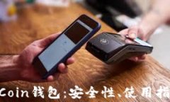全面解析OneCoin钱包：安全性、使用指