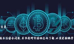 比特派钱包是一个多币种、便携式的数