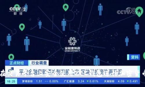 如何在交易平台上安全使用ZEC钱包进行加密货币交易