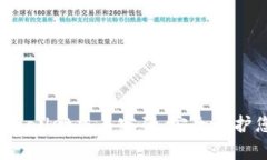  如何修改tpWallet交易密码，安全保护您