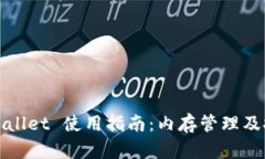 tpWallet 使用指南：内存管理及技巧