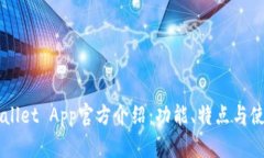  TP Wallet App官方介绍：功能、特点与使