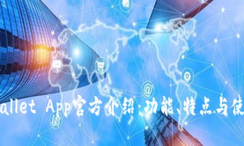  TP Wallet App官方介绍：功能、特点与使用指南