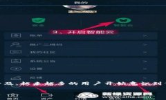 比特币硬件钱包是近年来数字货币管理