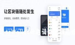 如何通过tpWallet的邀请好友功能赚取收