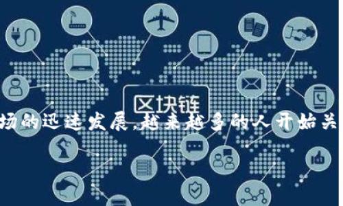 tokenall钱包是一种加密货币钱包，旨在为用户提供安全和便捷的数字资产管理服务。随着加密货币市场的迅速发展，越来越多的人开始关注如何安全地存储和管理他们的数字资产。以下是关于tokenall钱包的详细介绍，以及相关问题的解答。

Tokenall钱包：如何安全管理你的数字资产