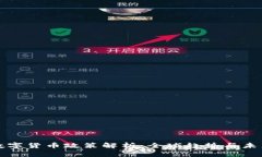 加密数字货币政策解析：全球趋势与未