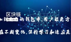 tpWallet添加代币价格是一个与用户如何