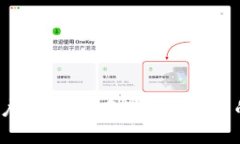  冷钱包客户端：安全存储数字货币的