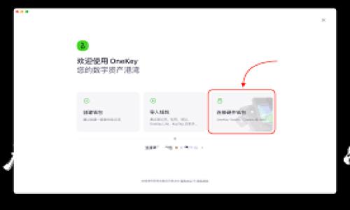 冷钱包客户端:安全存储数字货币的最佳选择