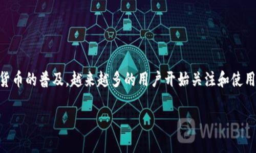 硬件钱包是一种用于安全存储加密货币私钥的设备,提供了一种保护用户资产的高安全性方式。随着加密货币的普及,越来越多的用户开始关注和使用硬件钱包。那么,关于硬件钱包的排名和选择,如何评估不同产品的优劣,下面我们将对此进行详细的探讨。
2023年最佳硬件钱包排名及选择指南