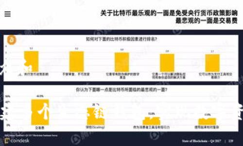 思考一个符合大众和
tpWallet如何创建多个生态链钱包,实现数字资产的多元化管理