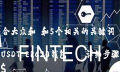 思考一个符合大众和 和5个相关的关键
