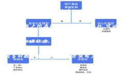   IM钱包在中国合法吗？详细解析与未