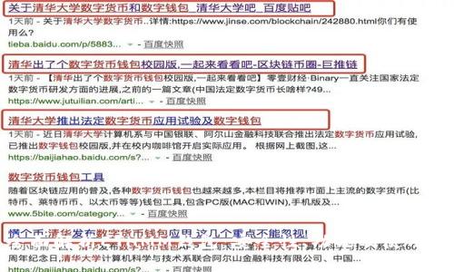 : 全面解析ETHMM钱包:安全性、功能及使用指南