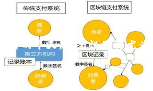 比特钱包怎么备份是很多用户关注的话题,尤其是在数字货币交易日益频繁的今天,安全性显得尤为重要。本文将探讨比特钱包的备份方法及其重要性,并回答一些相关问题。
bianoti比特钱包备份完全指南:安全存储你的数字资产