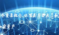 钱包的转出地址是加密货币交易和管理