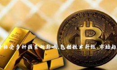 ETH币交易行情是一个关乎数字货币投资