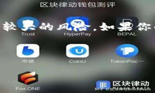 比特派被转出去怎么追回钱币 是当下很多加密货币投资者面临的问题。加密货币因其去中心化特性，令用户拥有较高的自主权，同时也伴随着较大的风险。如果你的比特派（BitPie）钱包中的加密货币被转移，该如何追回呢？在这里，我们将探讨比特派被转出去后追回钱币的几种方法，以及可能面临的挑战。

gua_index比特派, 追回, 钱币, 加密货币, 遭遇盗窃/gua_index

如何追回比特派被转出去的钱币？