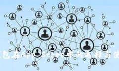 USDT钱包在App Store中的选择与使用指南