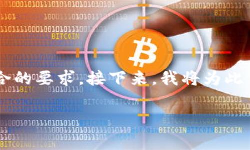 比特股恢复钱包是一项涉及数字货币和区块链技术的重要任务，适合大众，并且符合的要求。接下来，我将为此主题构建一个、关键词，并详细展开内容，同时也会回答与这一主题相关的五个问题。

如何恢复比特股钱包：详细指南与常见问题
