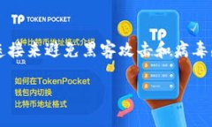 冷钱包是指一种离线存储数字货币（如